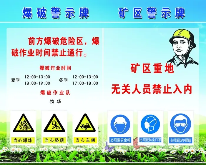 警示牌图片(4724x3937)psd模版下载