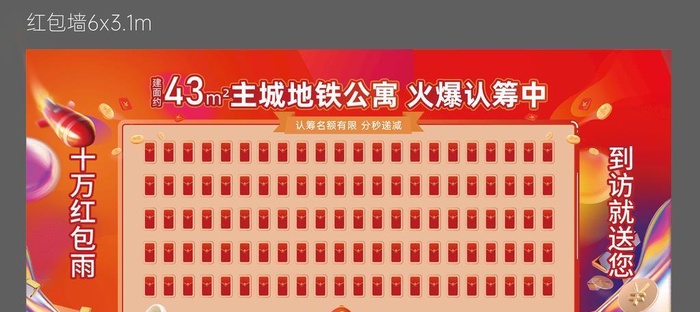 红包墙画面物料图片ai矢量模版下载