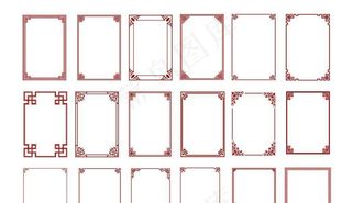 中式边框图片