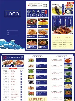 折页菜单图片
