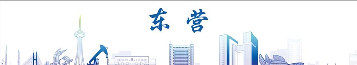 东营图片(13583x2894)