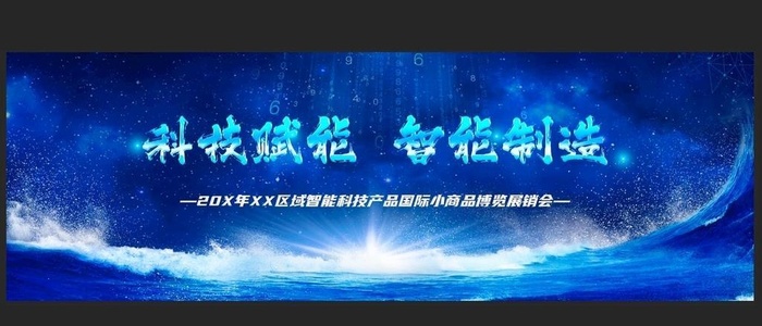 乘风破浪图片(8000x4000)psd模版下载
