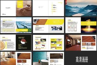 木地板画册图片