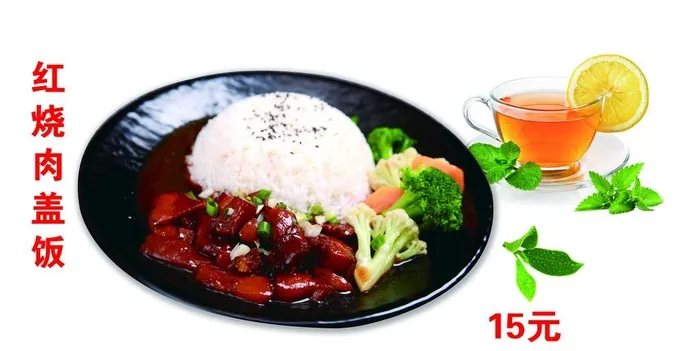 红烧肉盖饭 图片(7088x3780)psd模版下载