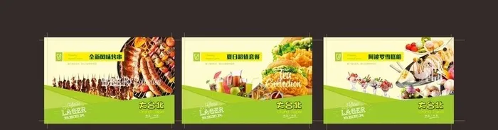 小吃海报 汉堡 奶茶图片cdr矢量模版下载