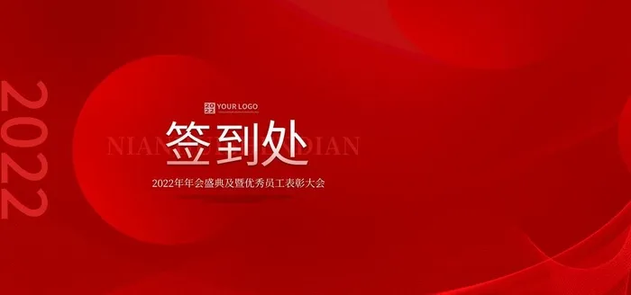 签名墙 图片