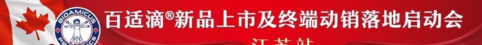 百适滴图片ai矢量模版下载