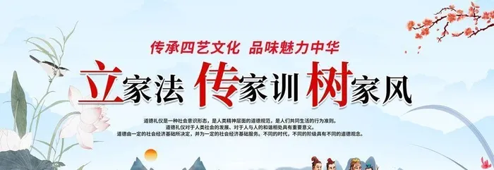 传承家风家训图片(3543x1772)psd模版下载