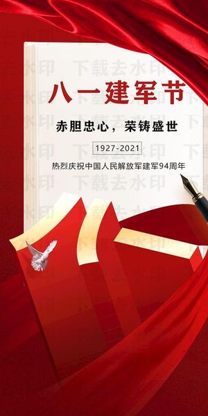 海报,设计,图片,PSD,红色,,设计,PSD分层素材,PSD