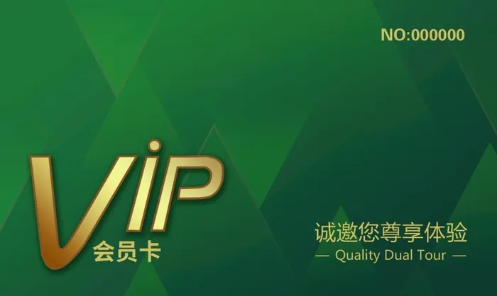 会员卡图片