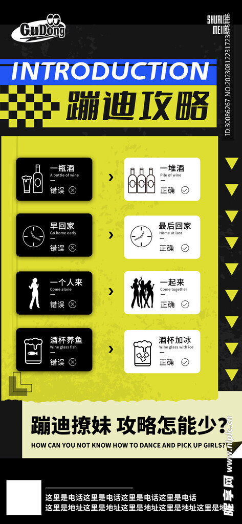 酒吧日常宣传创意海报图片(1125x2436)psd模版下载
