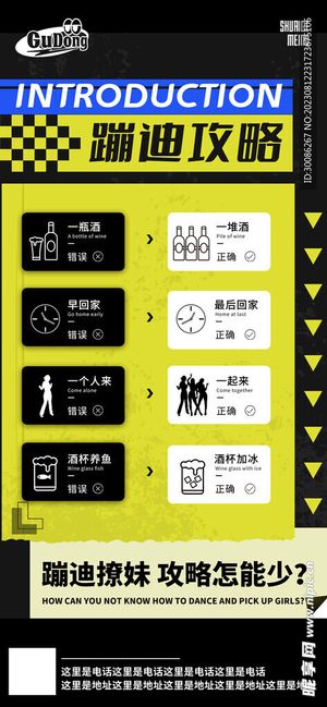 酒吧日常宣传创意海报图片