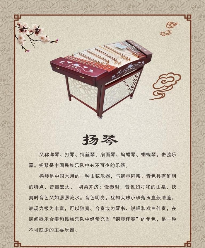 扬琴图片cdr矢量模版下载