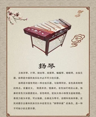扬琴图片