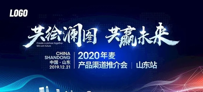 扬帆起航 同心同行 共创未来图片(7200x4050)psd模版下载