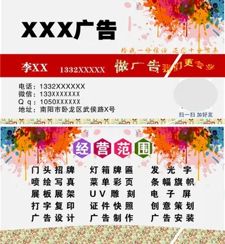 广告公司名片图片