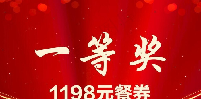 一等奖 二等奖 奖牌图片(1701x1134)psd模版下载