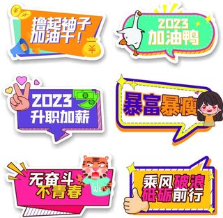 奋斗手举牌图片