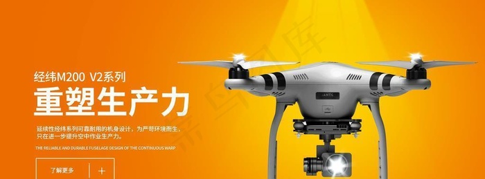 无人机  BANNER 图片(8044x4017)psd模版下载