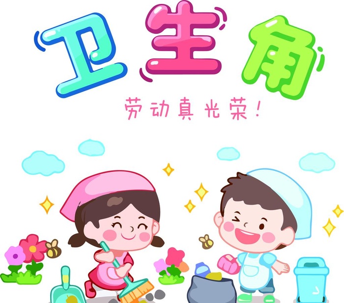 卫生角图片cdr矢量模版下载