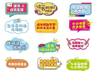 读书日手举牌图片