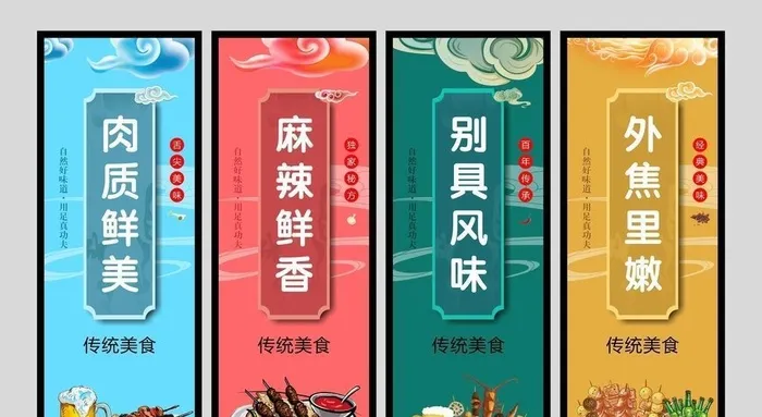 烧烤海报图片cdr矢量模版下载