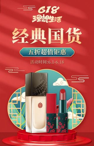 国潮化妆品图片