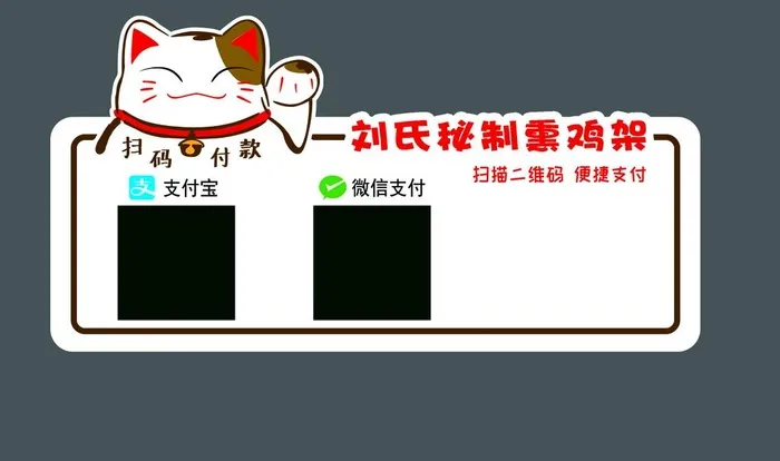 扫码支付图片(2742x1707)psd模版下载
