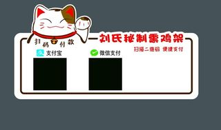 扫码支付图片