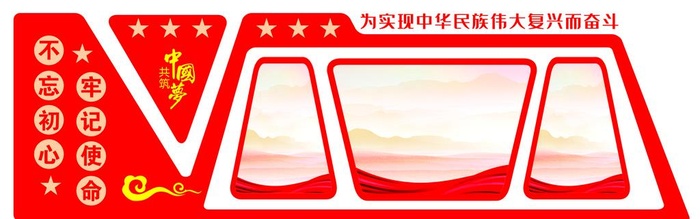 党建文化墙背景图片cdr矢量模版下载
