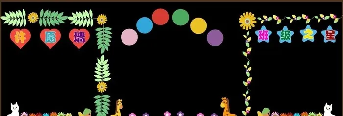 黑板报图片ai矢量模版下载