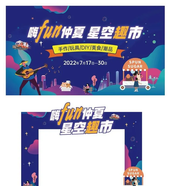 夜市门头 图片