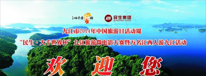 欢迎牌图片cdr矢量模版下载