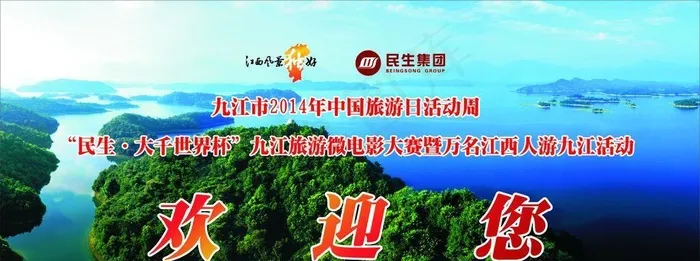欢迎牌图片cdr矢量模版下载