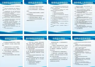 建筑工程岗位职责制度牌图片