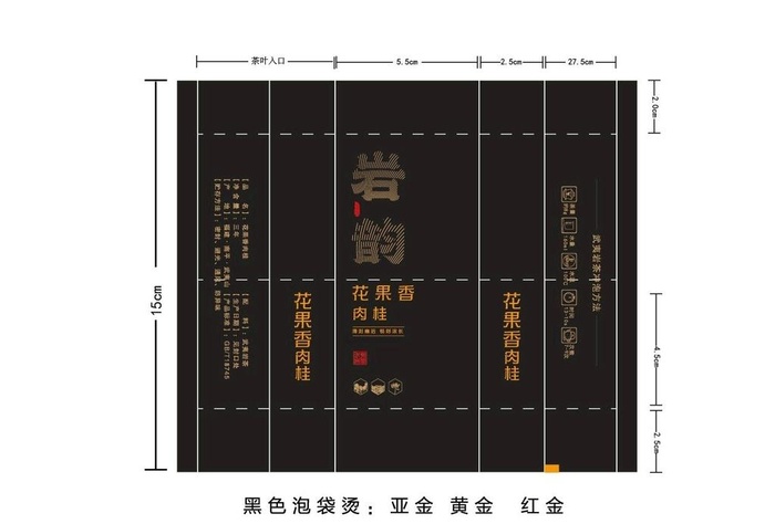 泡袋烫金岩韵图片ai矢量模版下载