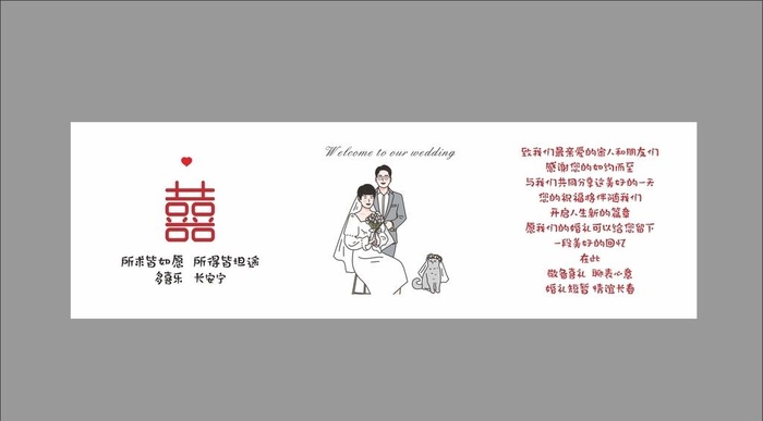 婚礼喜庆贴图片cdr矢量模版下载
