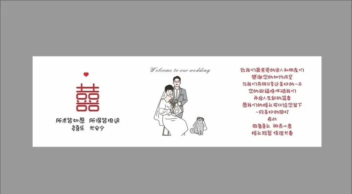 婚礼喜庆贴图片cdr矢量模版下载