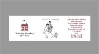 婚礼喜庆贴图片