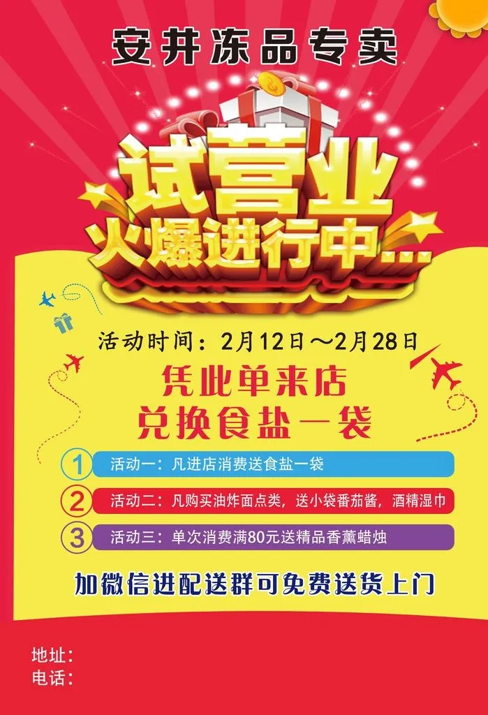 试营业图片(2362x3307)psd模版下载
