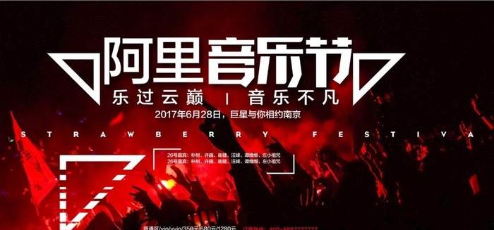 音乐节背景素材图片
