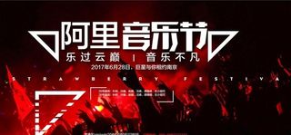 音乐节背景素材图片