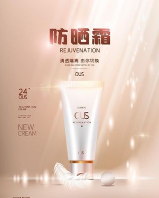 化妆品海报  美妆 补水保湿 图片