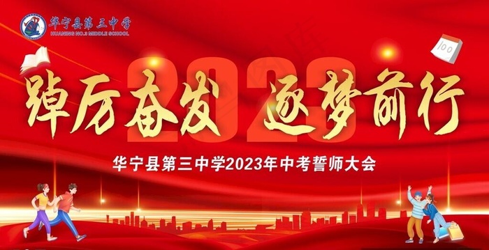 晚会背景墙图片cdr矢量模版下载