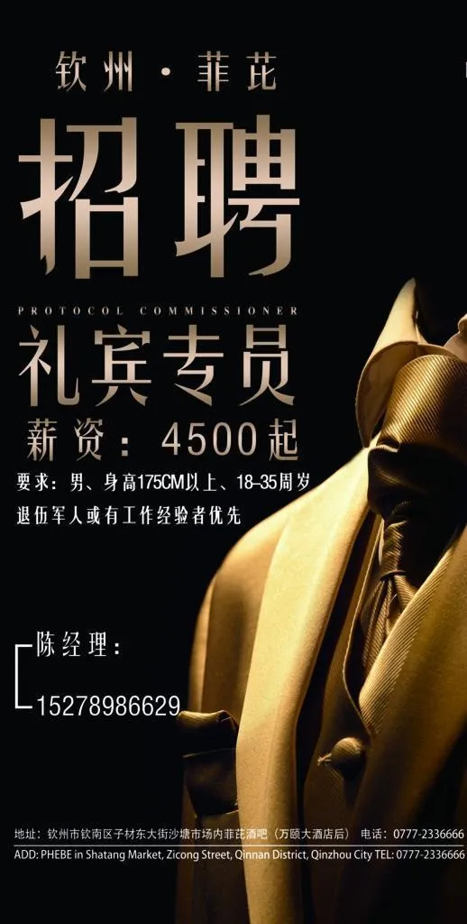 招聘图片(1701x2835)psd模版下载