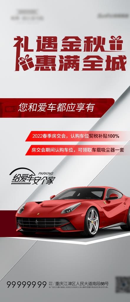 汽车展架图片