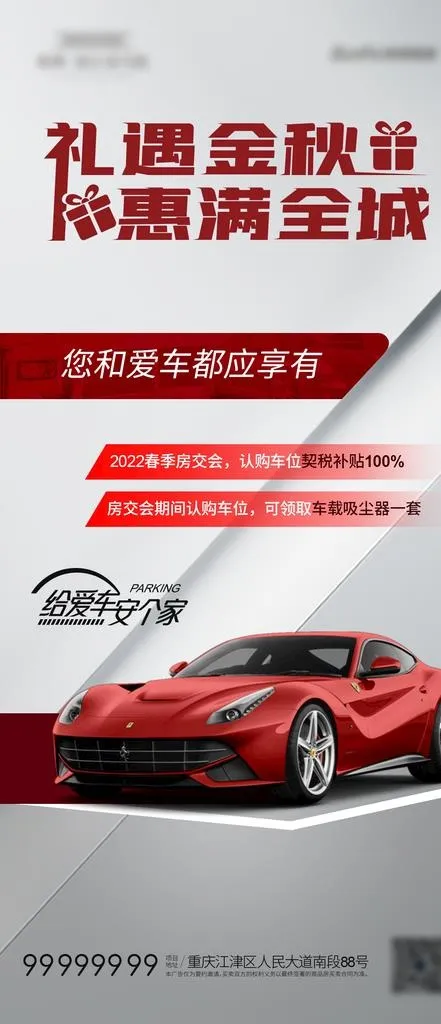 汽车展架图片