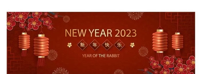 2023新年横幅图片ai矢量模版下载