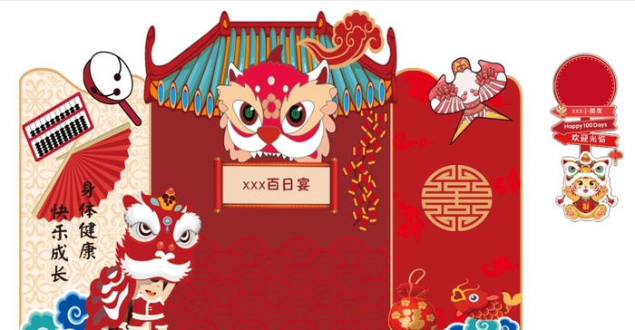 百日宴图片