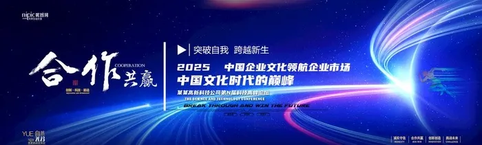 会议背景图片